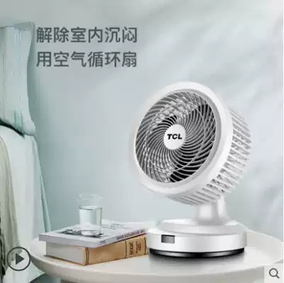 TCL air circulation fan Household electric fan Desktop silent turbine convection electric fan Student shaking head table fan Small
