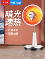 TCL small sun heater Household energy-saving electric stove Small electric fan electric stove speed thermoelectric heating