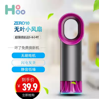 South Korea HOHOOzero10 Handheld leafless mini Portable small USB rechargeable electric fan