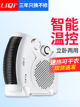 Liqi heater heater Household energy saving office small sun heating Electric heating Small hot fan