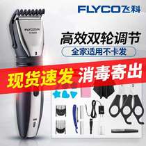 Feike hair clipper electric push scissors Rechargeable household baby childrens shaving knife Adult pet mute FC5808