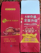 Red Packet] Agricultural Bank of China (for collection only)