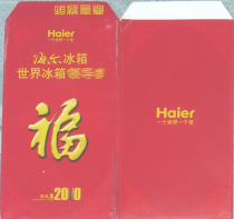 Lai Shi Feng] Haier Refrigerator World Refrigerator*** 2010