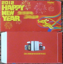 Li Shi Feng] Haier Home Appliances 2012