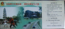 Shantou traffic violation notice postage delivery Film (physical photo)