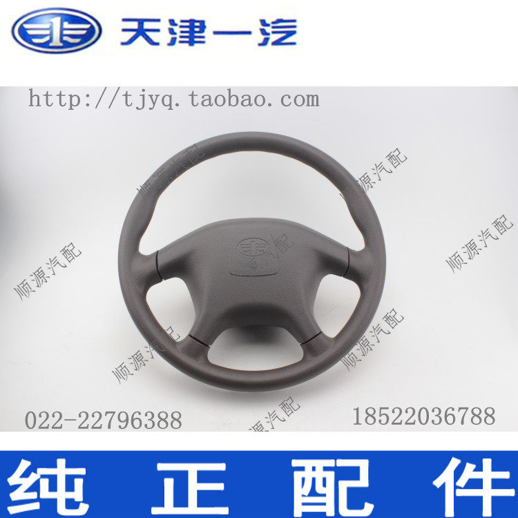 Weizhi 09-11 Steering Wheel Steering Wheel Steering Wheel Cover Low Configuration (FAW)