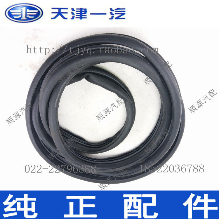 Shali 12 models N3 092 door opening sealing strip door sealing strip (one steam loading)