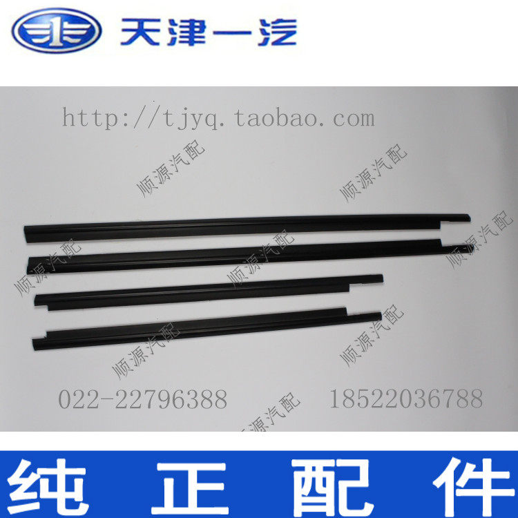 Shali 7101 a long head outer water retaining adhesive strip glass sealing strip glass water retaining bar One-steam loading