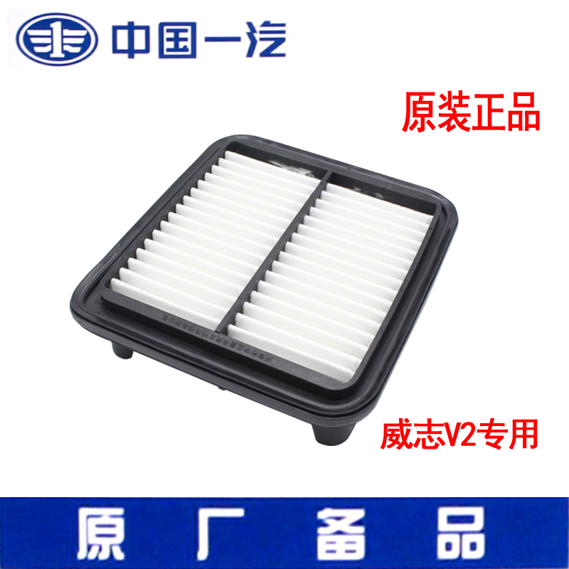 Weizhi V2 air filter air filter air filter core fake one-lose ten (one-steam loading) (support)