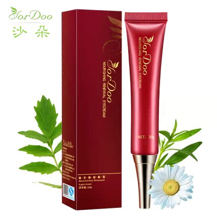 沙朵 滋养眼霜30g 淡化黑眼圈祛眼袋干纹细纹紧致 眼部补水保湿