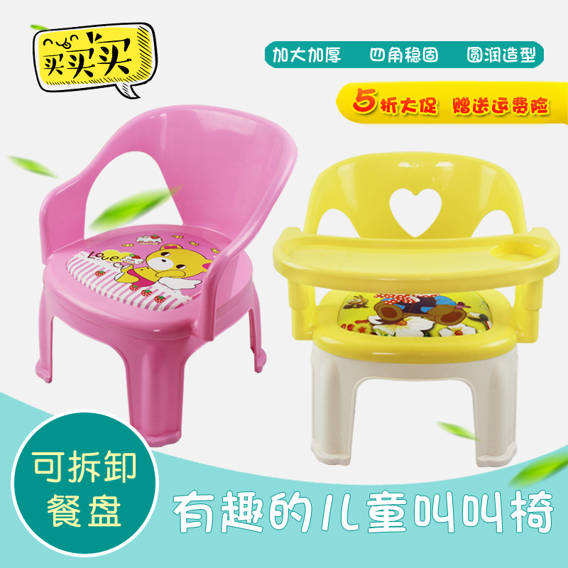 Baby called chair with dinner plate Children plastic dining chair for home eating cute cartoon with backrest anti-fall stool