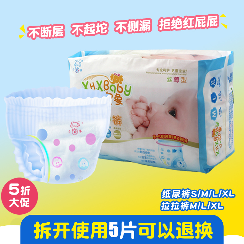 Small Delight Paper Diaper Cheerpants Baby Ultra Slim breathable Dry Economy Brands Summer Pee not wet Diaper Full