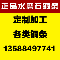 Terrazzo copper strip Brass 3mm decorative square copper strip Custom copper strip processing All kinds of stair pressure strip inlaid