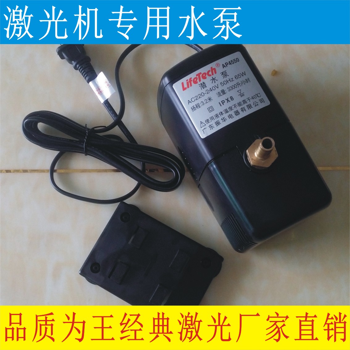 Jinyun Dahua Han's Yueming Laser Water pump accessories for laser machines