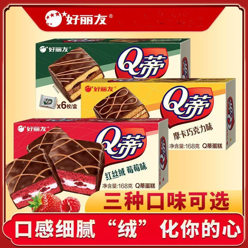 April-May Production of Orion Q-Tip 6-Piece Red Velvet Raspberry Flavored Hazelnut Mocha Chocolate Flavored Eggs April-May Production of Orion Q-Tip 6-Piece Red Velvet Raspberry Flavored Hazelnut Mocha Chocolate Flavored Eggs