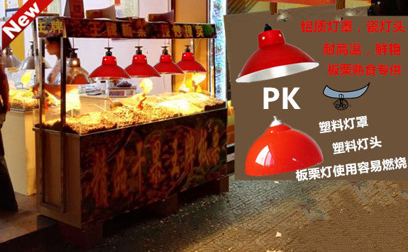 New products Aluminum lampshade chandelier Potato chip cover Insulation lamp red cover Waterproof explosion-proof popcorn cooked food heating cover