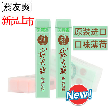 Tianzangxiang Original Taiwan Mint Flavor Dipping Tobacco Powder Authentic Cigarette Powder for Smokers Mint Refreshing Cigarette Powder for Smokers Mint Cooling Cigarette Powder for Reducing Smoke