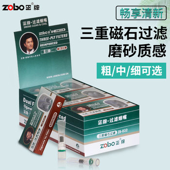 Zobo Genuine Disposable Cigarette Filter Triple Magnetic Filter Cigarette Holder Zb-032 for Regular, Medium, and Slim Cigarettes Men's Smoking Accessories