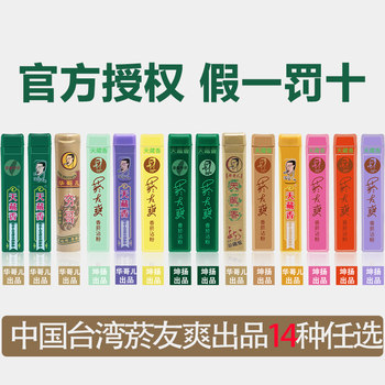 Tian Zangxiang, China, Taiwan Original Imported Smokey Friend Shuangqi Ge Mint Cooling Snuff Dipped in Powder Single Smoking Set