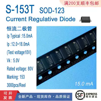 S-153T CONSTANT CURRENT DIODE SINGLE CHIP PACKAGE SOD-123 RECOMMENDED SMD FOR LED LIGHTING CURRENT 15MA
