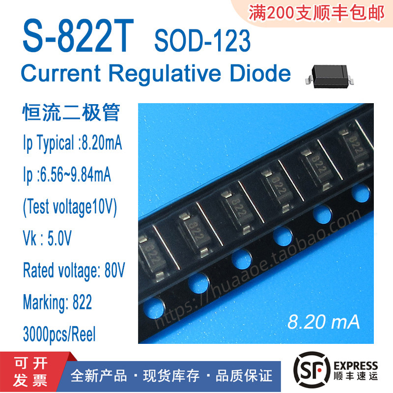 Current regulation diode S-822T SMD SOD-123 Constant current 8 2mA Application instrument equipment constant current source