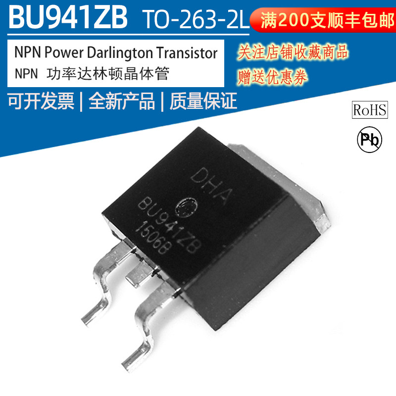 BU941ZB BUB941ZT BUB941Z BUB941 TO263 Power Darlington Transistor Triode