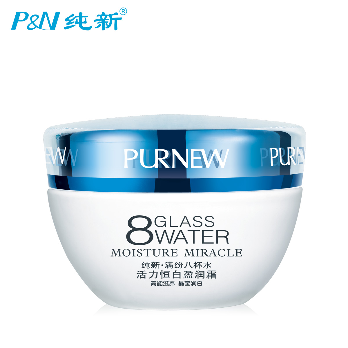 纯新满纷八杯水活力雪肌盈润霜60g 保湿滋润面霜莹润补水营养