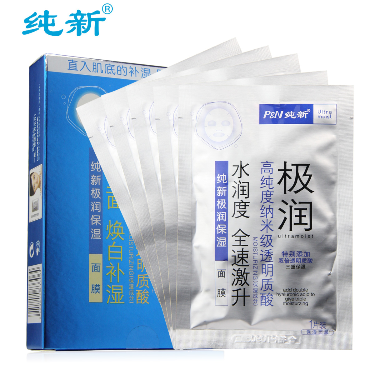 纯新极润保湿面膜贴5片装 补水保湿 锁水滋润肌肤