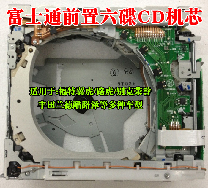 Fujitsu Preposition Six-dish CD Movement Applies to Ford Wing Tiger Luther Toyota Lander CRUISER