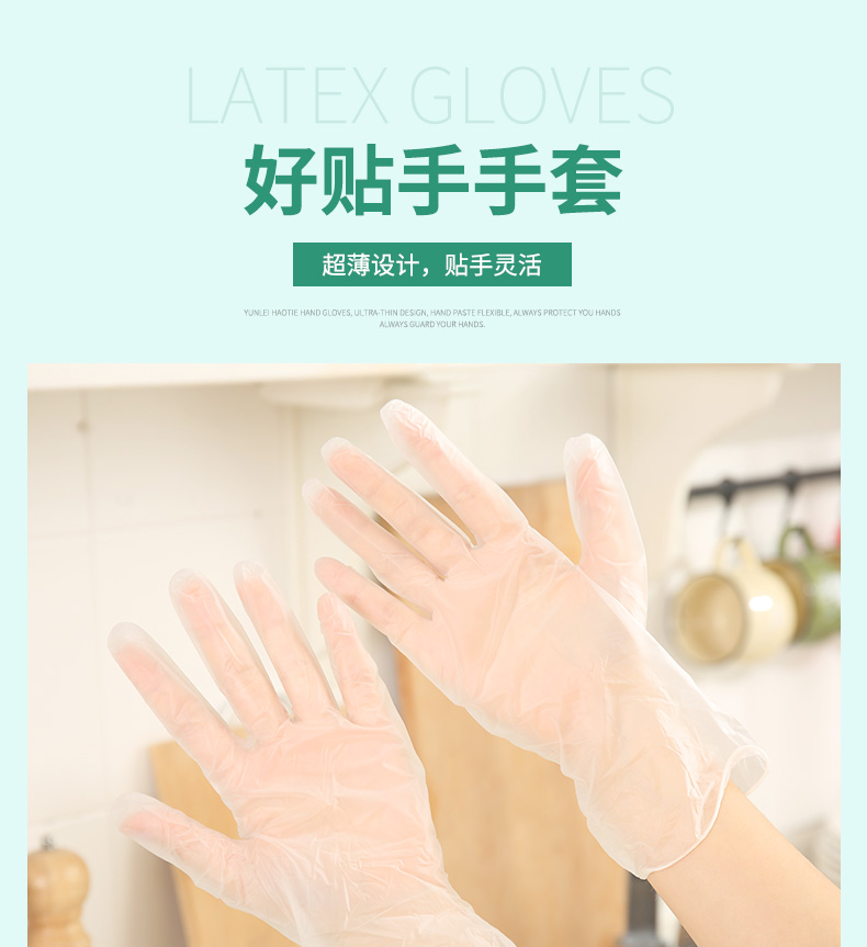 Cloud Buds Good Stickers Disposable Pvc Baking Leather Gloves Men And Women Universal Plastic Catering Kitchen Dishwashing Thinly