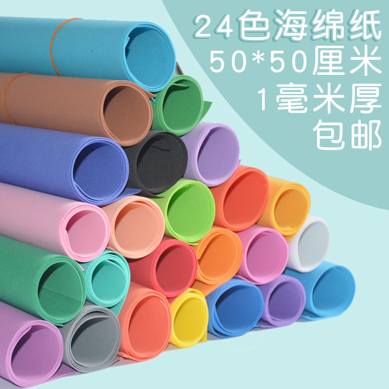 1mm large sheet of sponge paper Plastic Paper EVA Foam Paper Color Handmade Paper Kindergarten Diy Handmade Material 50cm