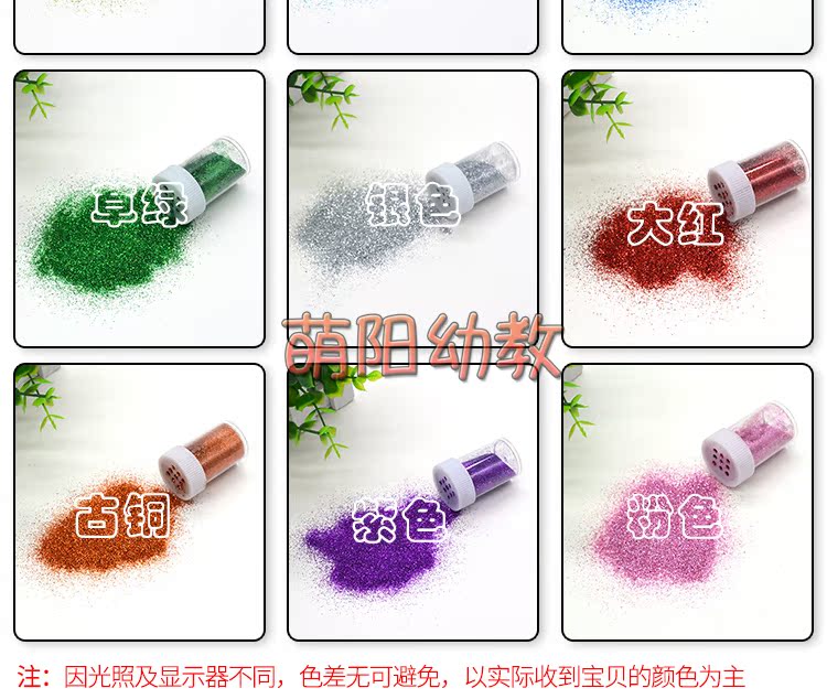 Mẫu giáo trẻ em tự làm sáng tạo nguyên liệu sản xuất Long lanh đóng chai long lanh bột vàng bột sáng chai 20g làm đồ dùng đồ chơi mầm non