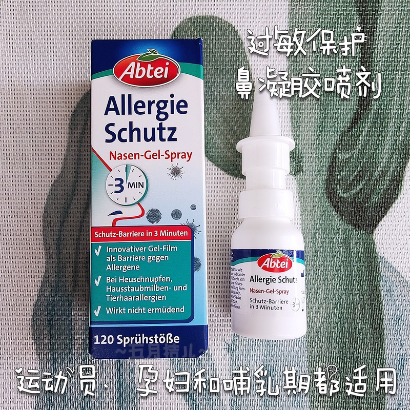 German Abtei Nasal Anti-Allergy Gel Spray Protects and Soothes the Nose from Sneezing, Pollen, Mites, Dust, and Allergies