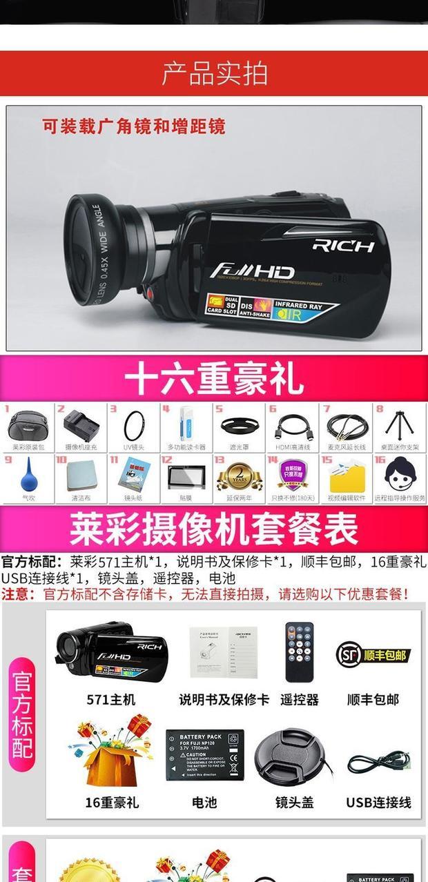 RICH / HD-R571S máy quay video đám cưới chuyên nghiệp kỹ thuật số HD máy quay chuyên nghiệp