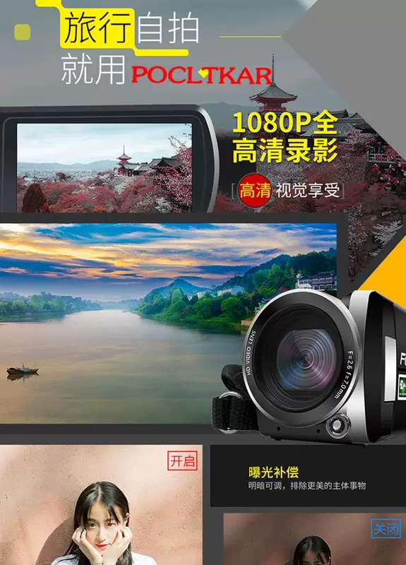 Thẻ công viên POCLTKARHD-P10 du lịch kỹ thuật số chụp ảnh cưới chuyên nghiệp Máy quay video HD camera dv nhà