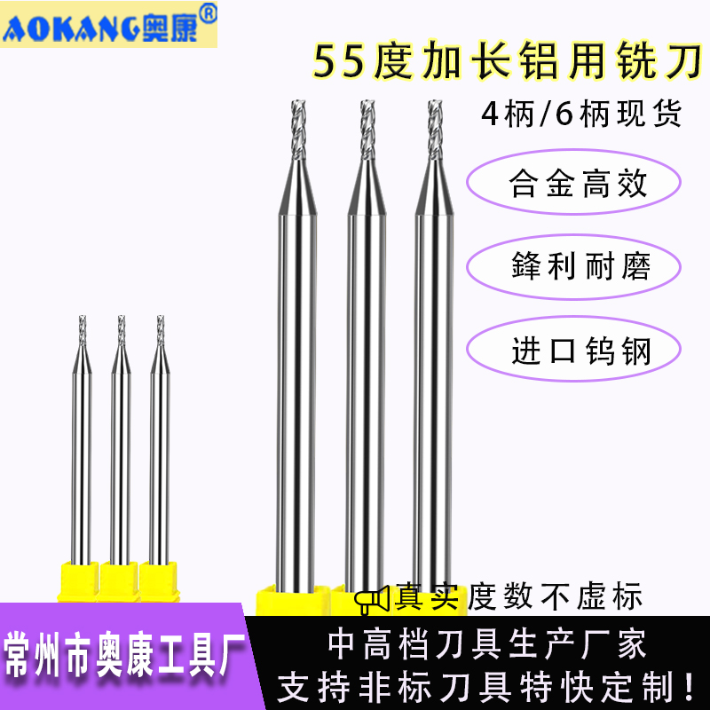 Tungsten steel alloy aluminum with milling cutter coarse 6 shank diameter lengthened 1 1 5 2 2 5 3 3 5 4 5 6 75100