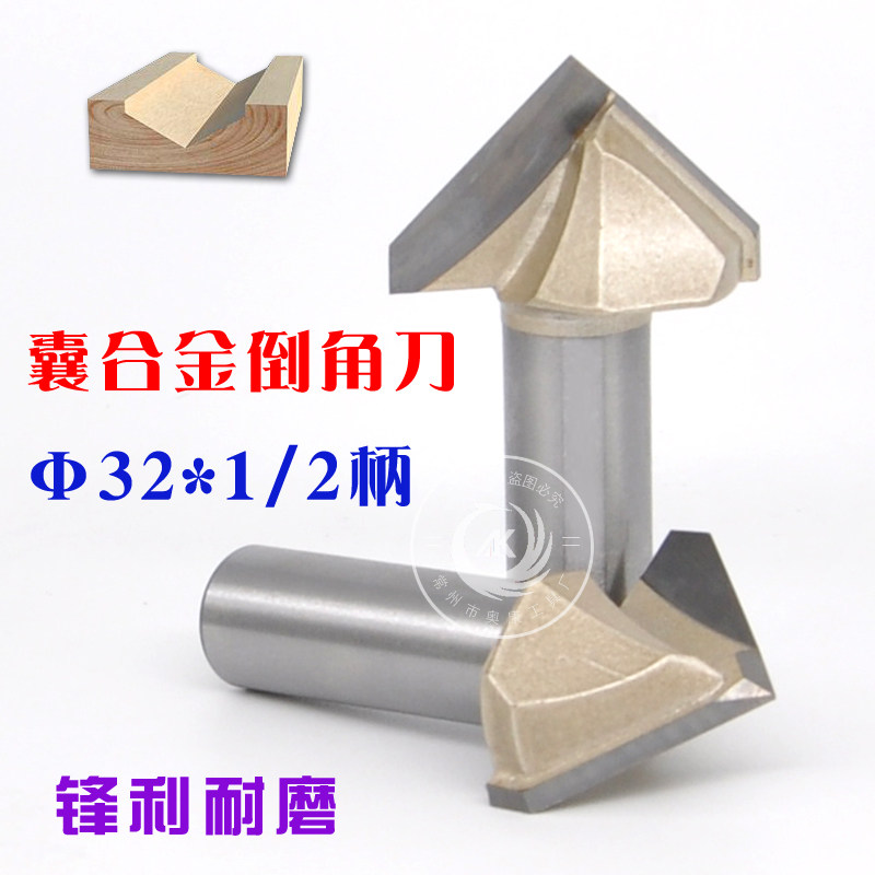 Welding chamfering knife bag alloy chamfering tungsten steel chamfering knife V-type knife woodworking chamfering knife Φ32*1 2 handles*90°