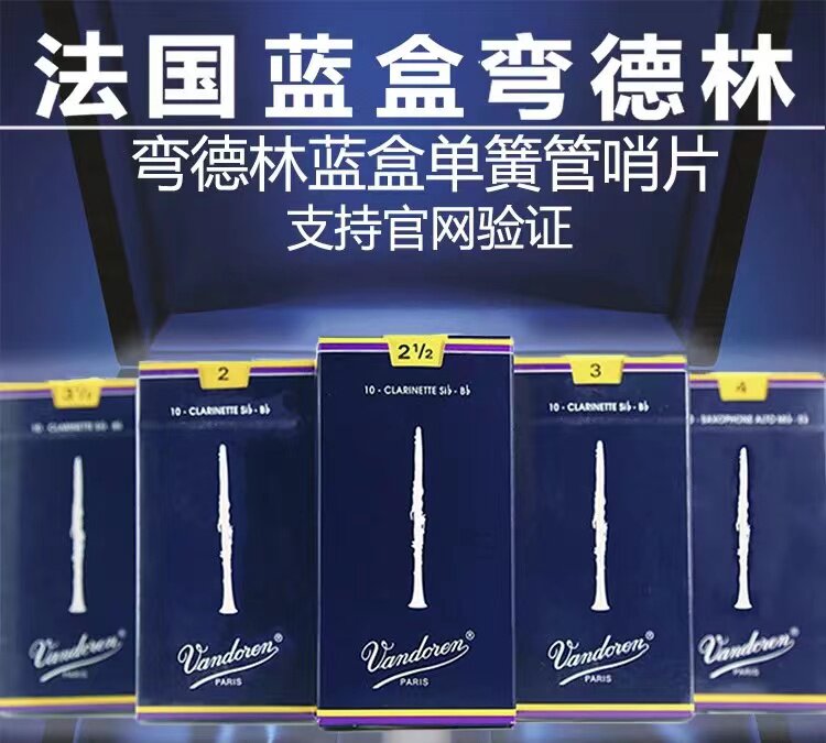 Bend Dellin Vandoreen Descent B Black Tube clarinet whistle Blue box Traditional line goods Import Sentinel
