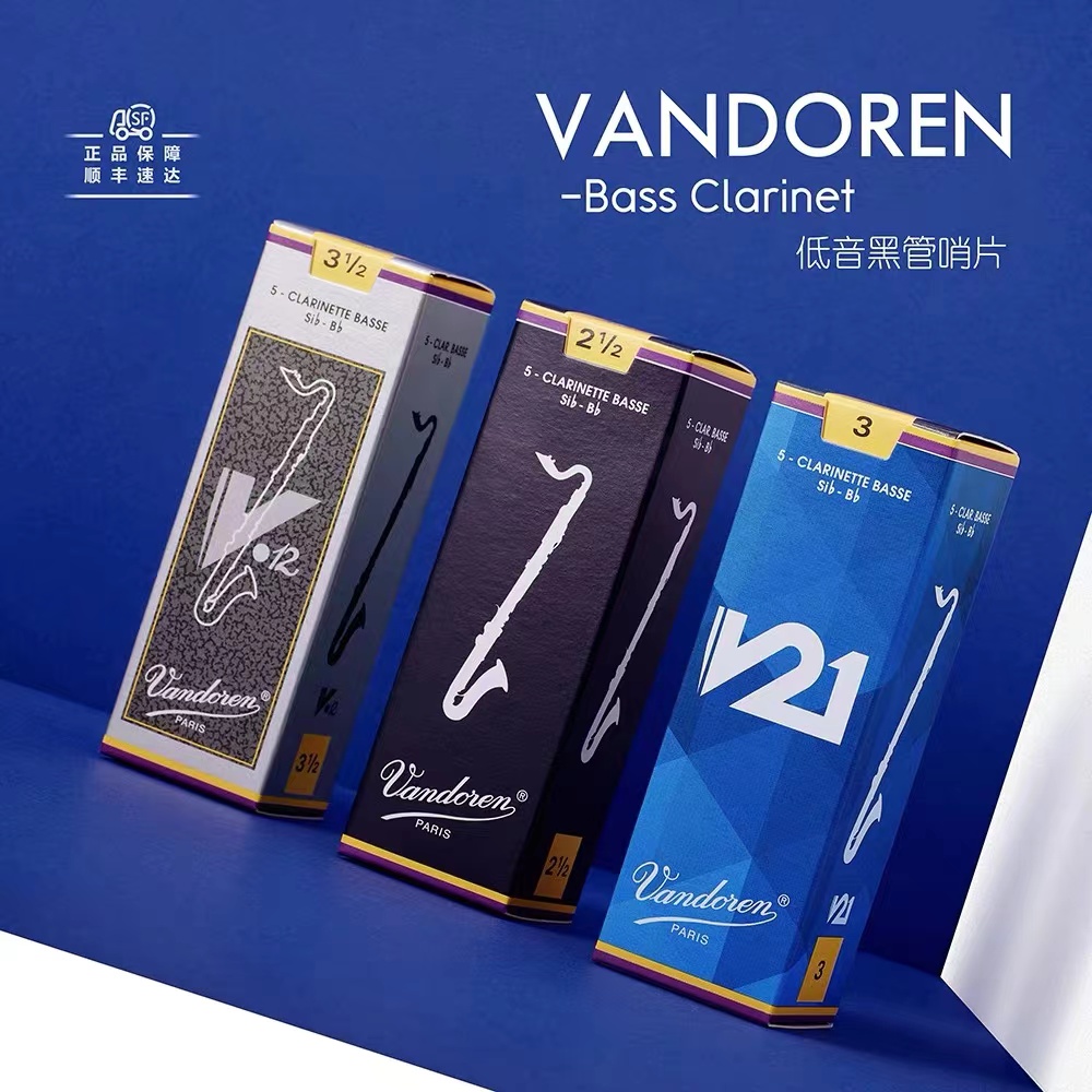 Vandoren bent Delin Bass Black Tube BASS Classical Blue Box V12 Grey Box V21