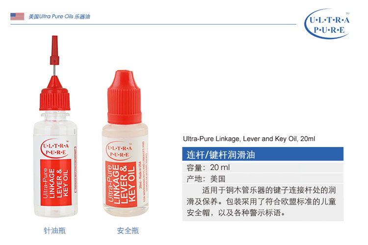 American Ultrapure Copper Pipe Muster Lux Lube Key Lever Transfer Valve Maintenance Lube Sax Key Oil