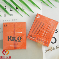 USA RICO Sacks Sentinel Soprano Sax Whistle Yellow Box Classical Pop Sax Whistle