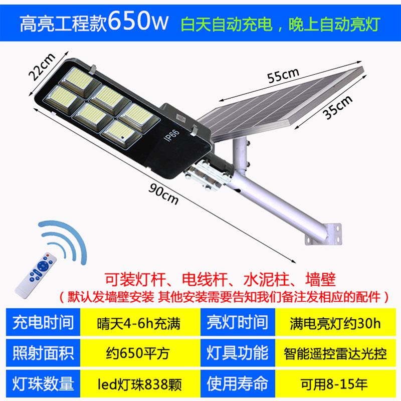 Solar lamp outdoor lamp garden lamp home high power outdoor super bright led new rural lighting waterproof street lamp