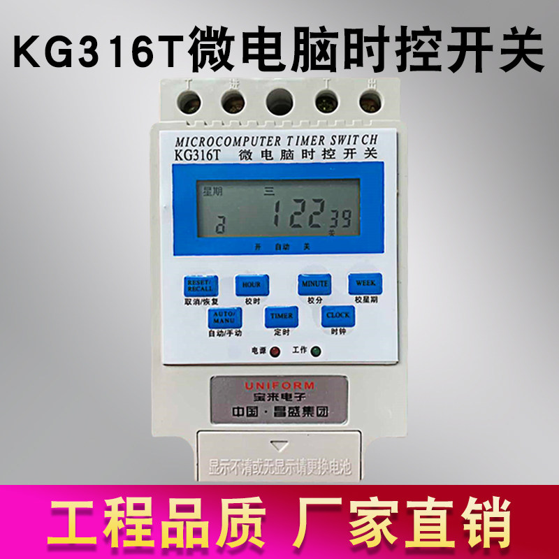 Time controller Microcomputer Intelligent Controller