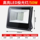 50 Вт Light-T Zhengbai (1) (1)