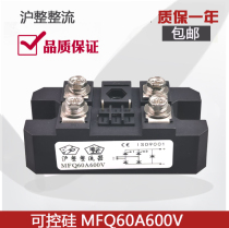 Single-phase controllable rectifier bridge MFQ100A1600V MFQ110A 60A600V40A Fuji rectifier module