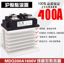 Single-phase bridge rectifier bridge MDQ400A1600V single-phase rectification module MDQ400-16 with radiator kit