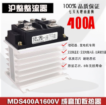 Three-phase rectifier bridge module MDS400A1600V MDS400-16 can be added with radiator bridge rectifier