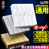 Yuba switch air heating linkage five open large board bathroom ventilation heating 5-in-1 panel 86 type