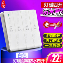 Piano key yuba switch Four open lamp warm switch Waterproof universal 86 type special switch panel