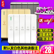 Super waterproof yuba switch five open 5 five in one wind warm Yuba heater universal switch 86 type panel